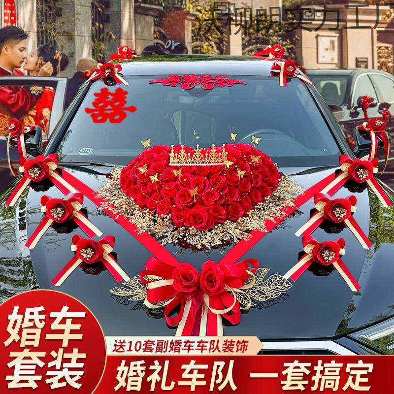 婚车花头车花婚车装饰车头花结婚主婚车车队仿真花吸盘全套大V