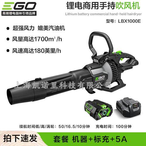 EGO 56V锂电鼓风机LBX1000无刷大风量工业除尘吹叶吹水吹风机吹雪