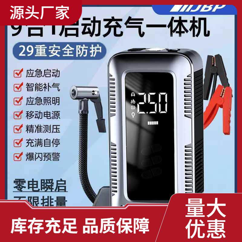 汽车电瓶应急启动电源led数显多功能车载充气泵强动力充打火照明