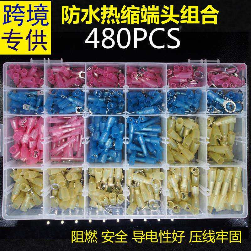 跨境电商货源480pcs防水热缩端子盒装 中接端子组合绝缘接线端子