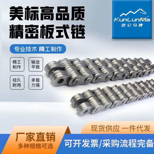 板式链条生产厂家LH16BL8全系合金钢材质叉车工程机械厂配套耐用