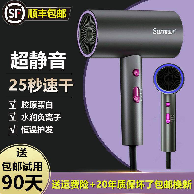 电吹风机家用吹头发大功率负离子护发大风力发廊专用吹风筒静音飞