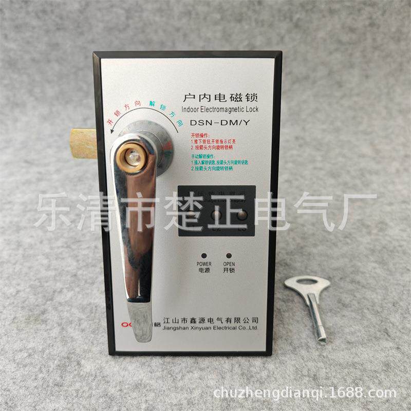 江山鑫源户内高压电磁锁DSN-DMY右开型高压柜电门锁电控锁