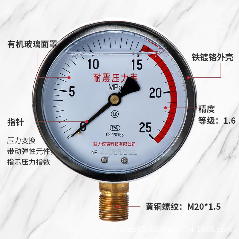 耐震压力表YN100径向立式充油抗震表液压表油压表负压真空压力表
