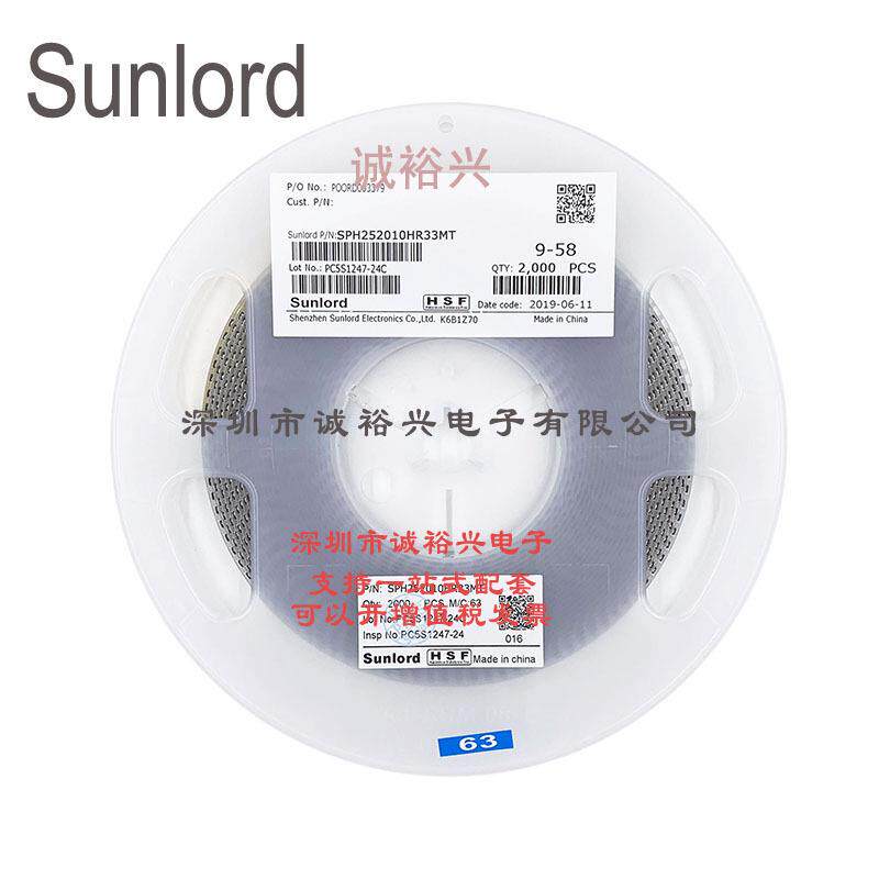 Sunlord顺络绕线贴片功率电感SPH252010HR33MT 0.33uH 330nH
