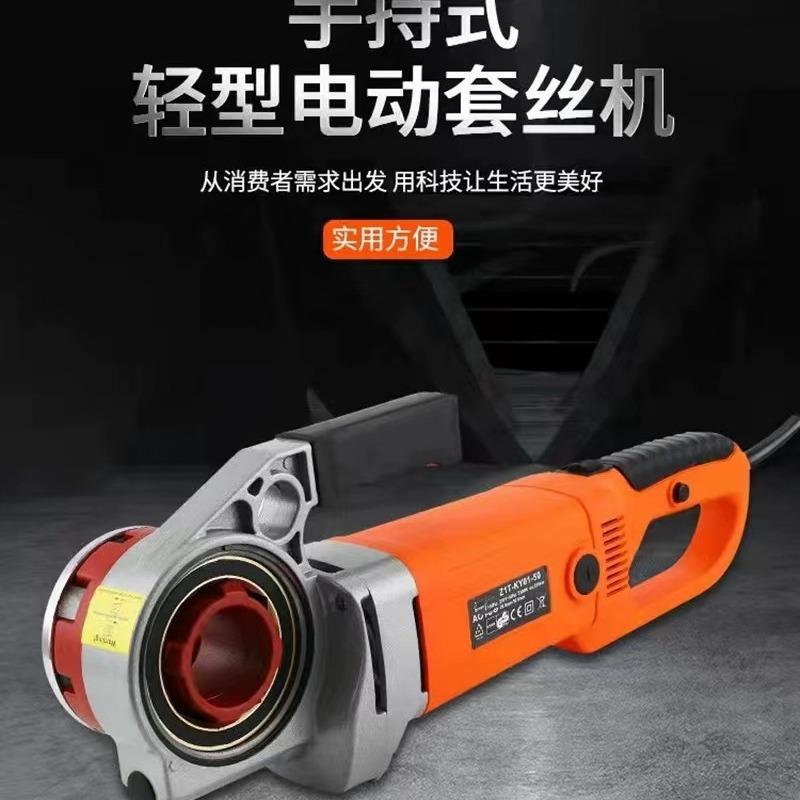 现货供应1寸2寸手提套丝机板牙 套丝切管机水管绞丝机车丝机价格