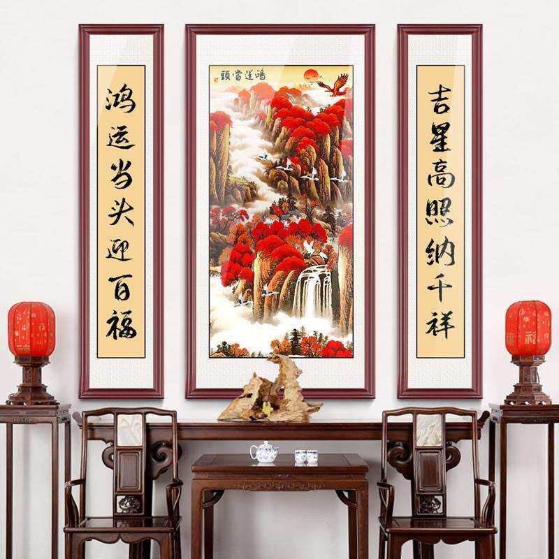 新中式三联中堂画红实木框客厅挂画农村堂大气山水画大堂对联字画