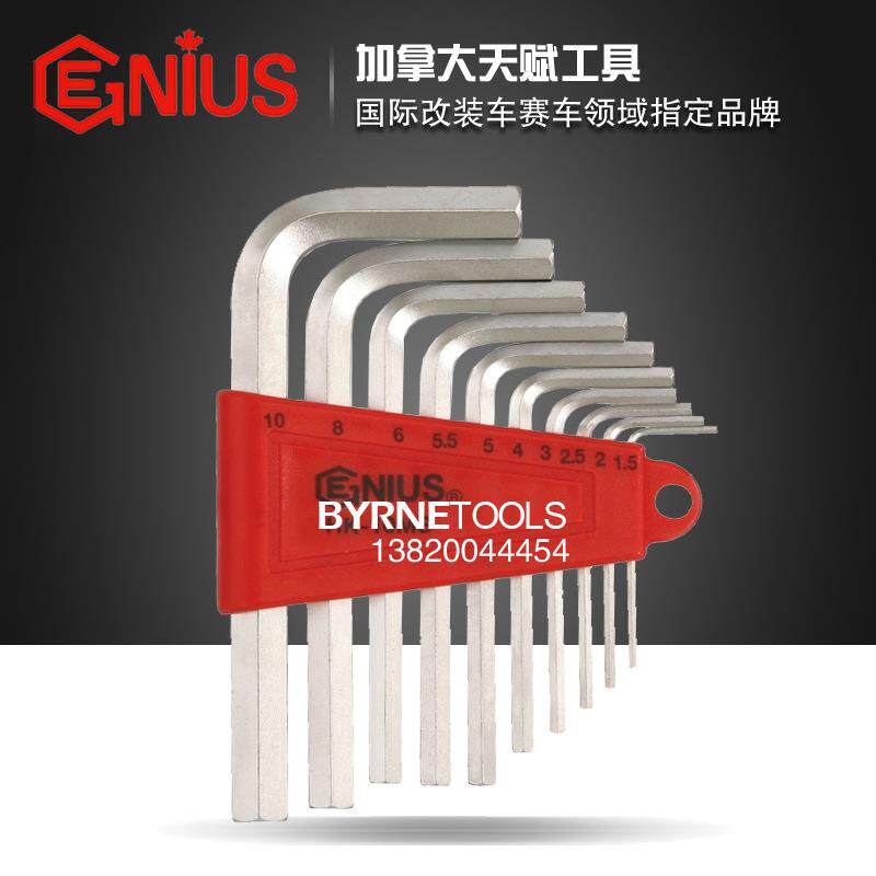 天赋GENIUS工具套装进口10件套L型公制平头内六角扳手组HK-10MS