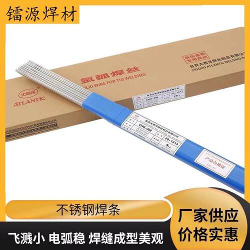 大西洋CHG308LR双相不锈钢焊丝 ER308L不锈钢充氩设备用氩弧焊丝