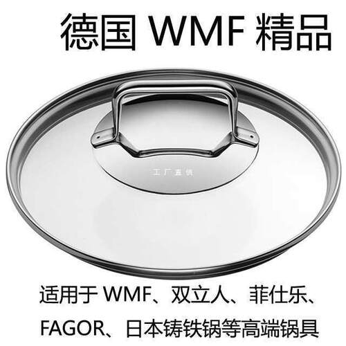 通用28 30锅盖304不锈钢大小厚钢化玻璃可视透明防爆玻璃炒铁