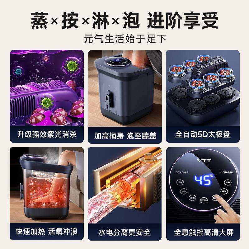VTT全自动足浴盆熏蒸加热按摩泡脚桶家用智能加热恒温洗脚泡脚桶