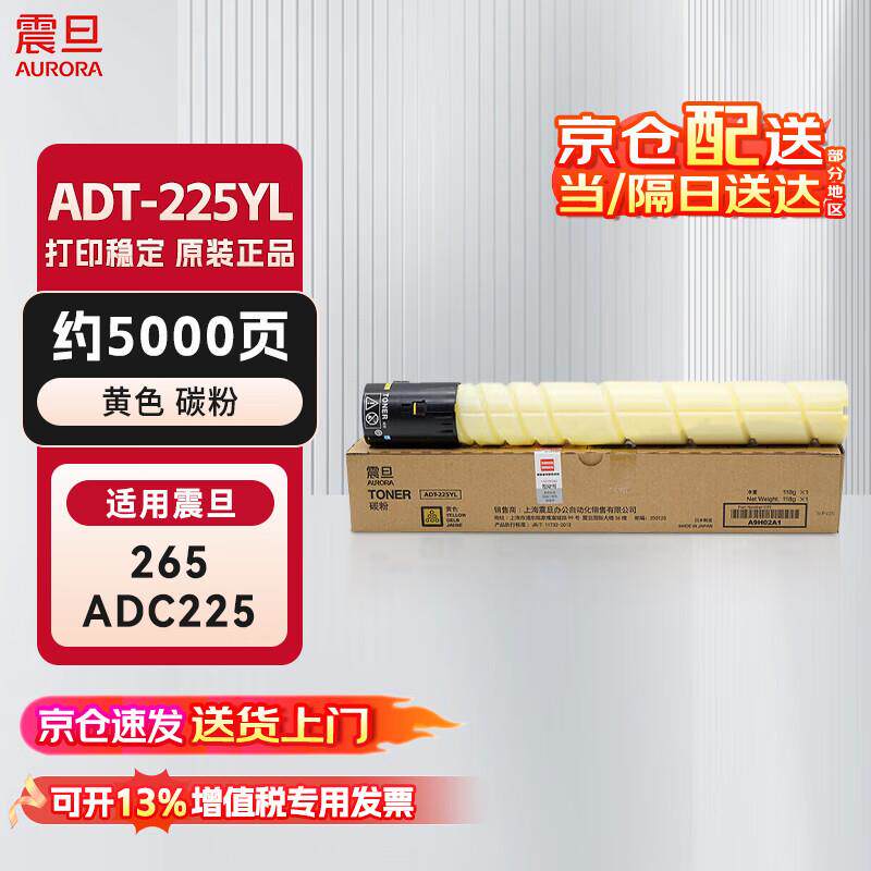 震旦ADT-225原装粉盒碳粉 适用ADC225/ADC265彩色复印机硒鼓组件