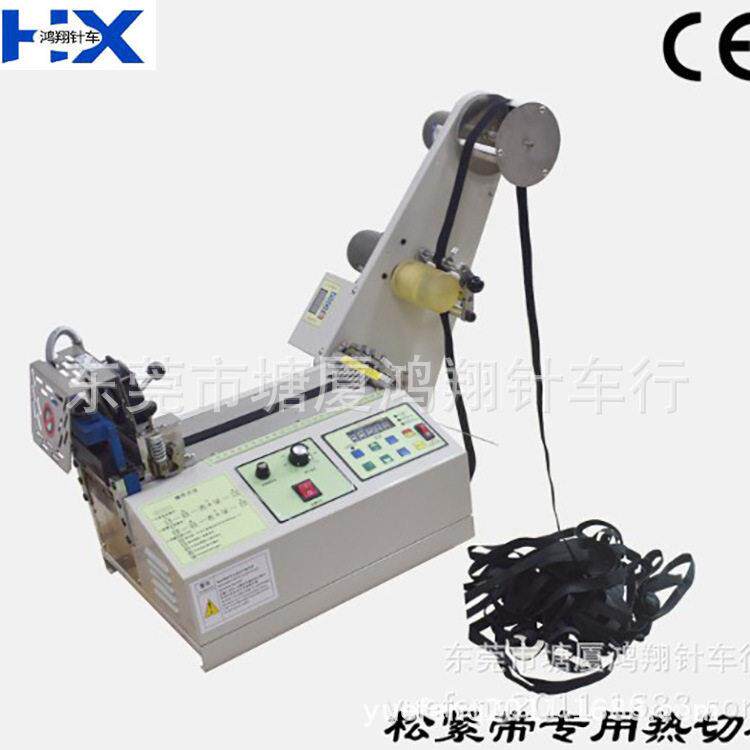 全自动微电脑切带机台试冷热切带机自动热切机切橡筋机智能全自动