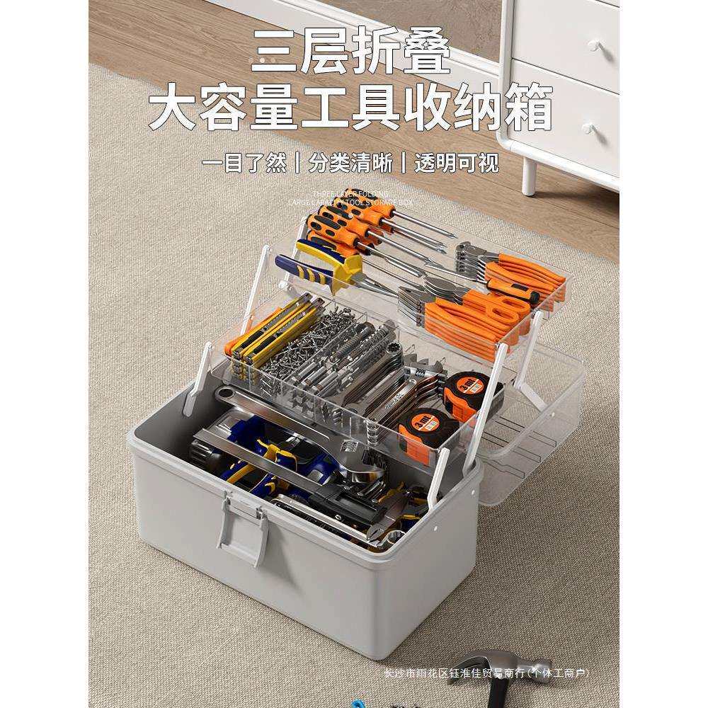 工具箱家用五金零件螺丝收纳盒透明塑料收纳箱针线盒子杂物整理箱
