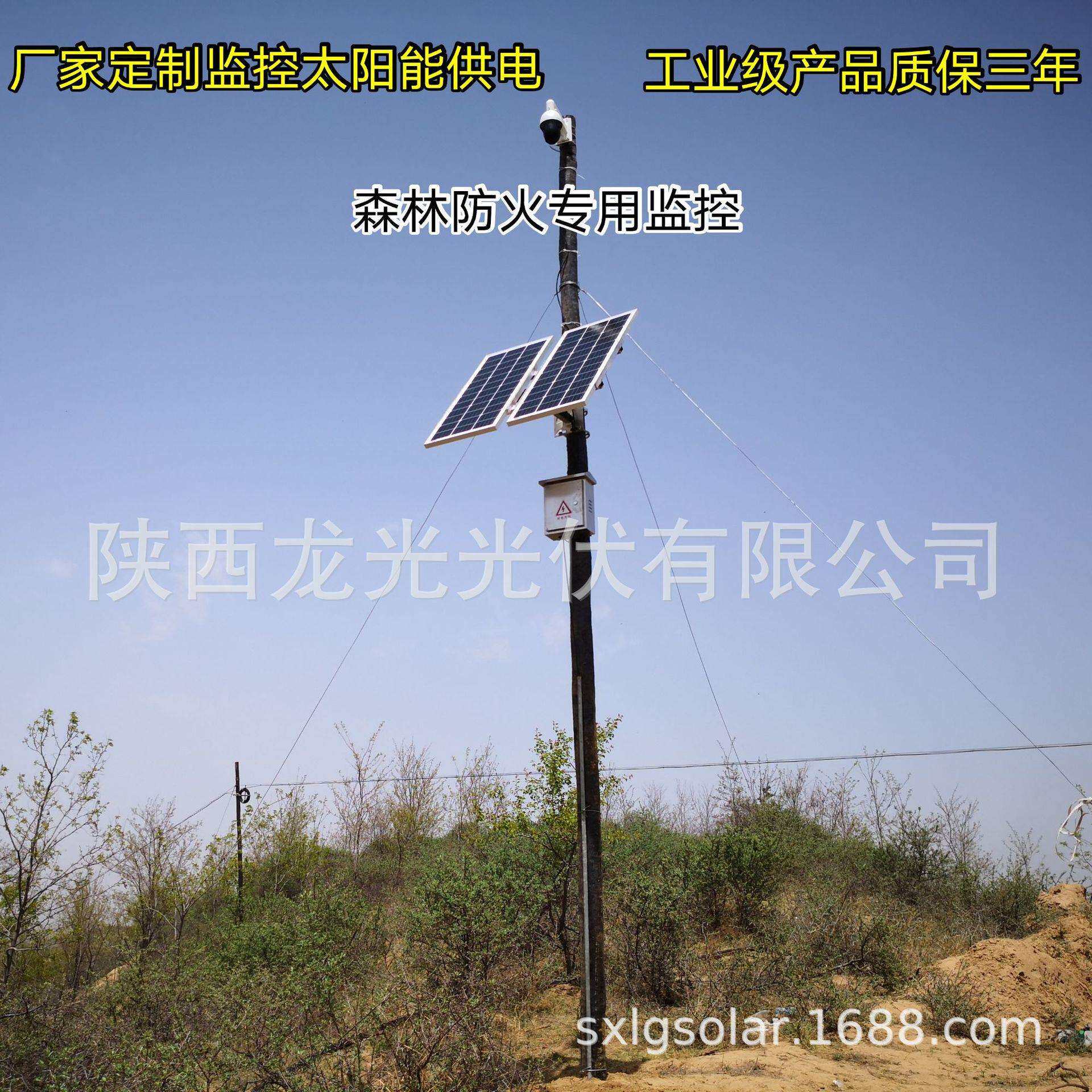 厂家新款森林防火太阳能监控供电系统林场DC24V用光能发电设备