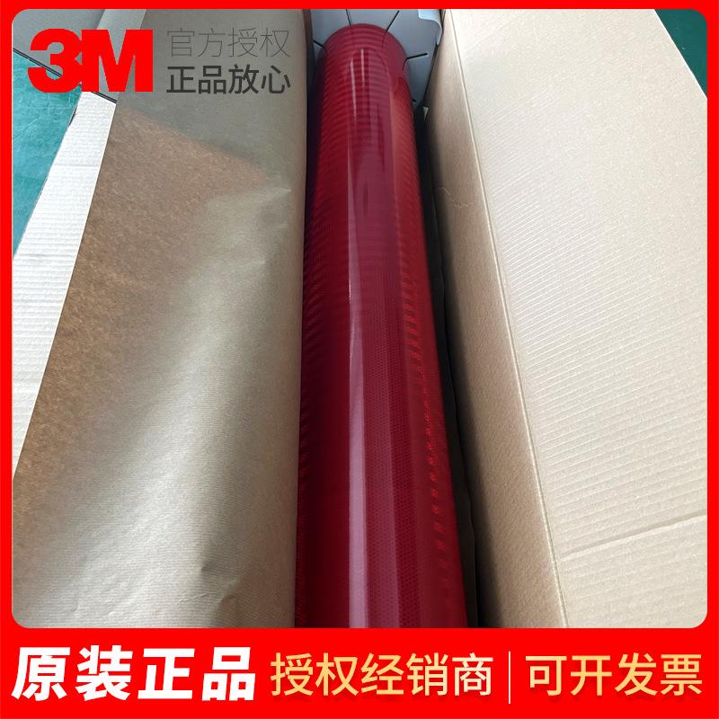 3M反光膜823i系列反光贴棱镜级柔性车身反光贴车身安全标识警示条