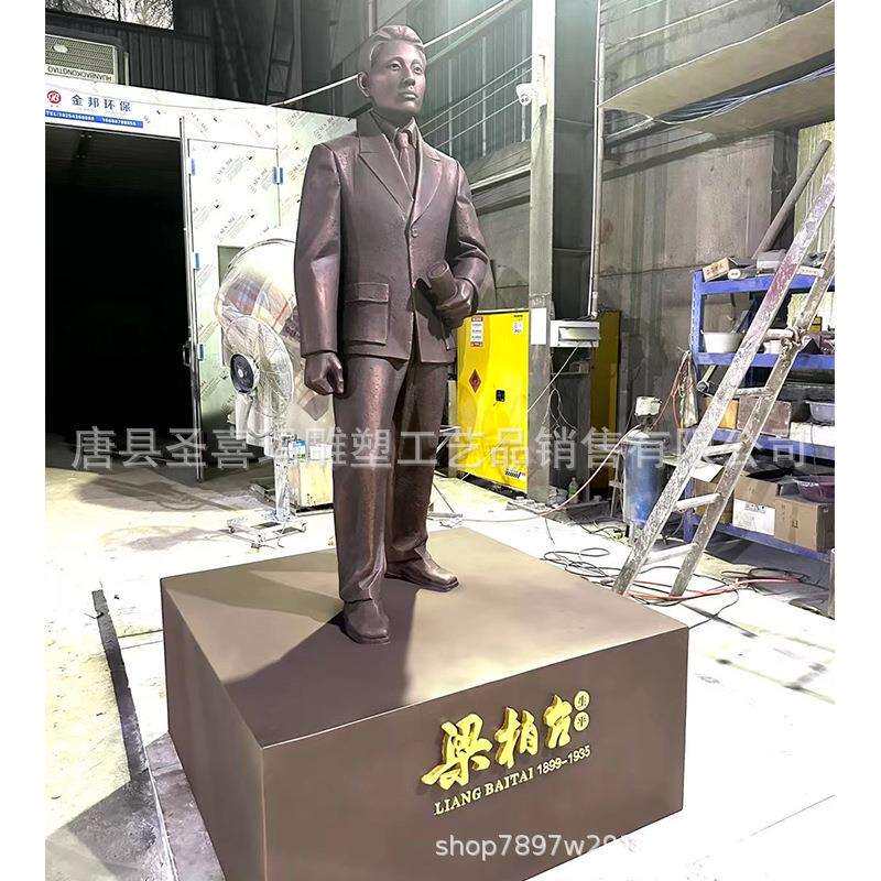 梁柏台铜像人物雕塑生产厂家公园大型铸铜雕塑名人头像肖像艺术