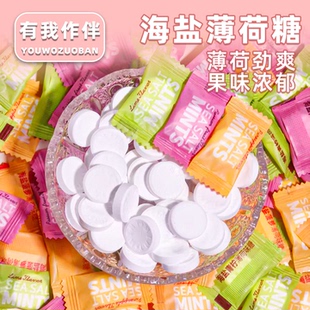 海盐薄荷糖三种口味混合装 冰爽薄荷糖清新口气水果味压片糖果零食