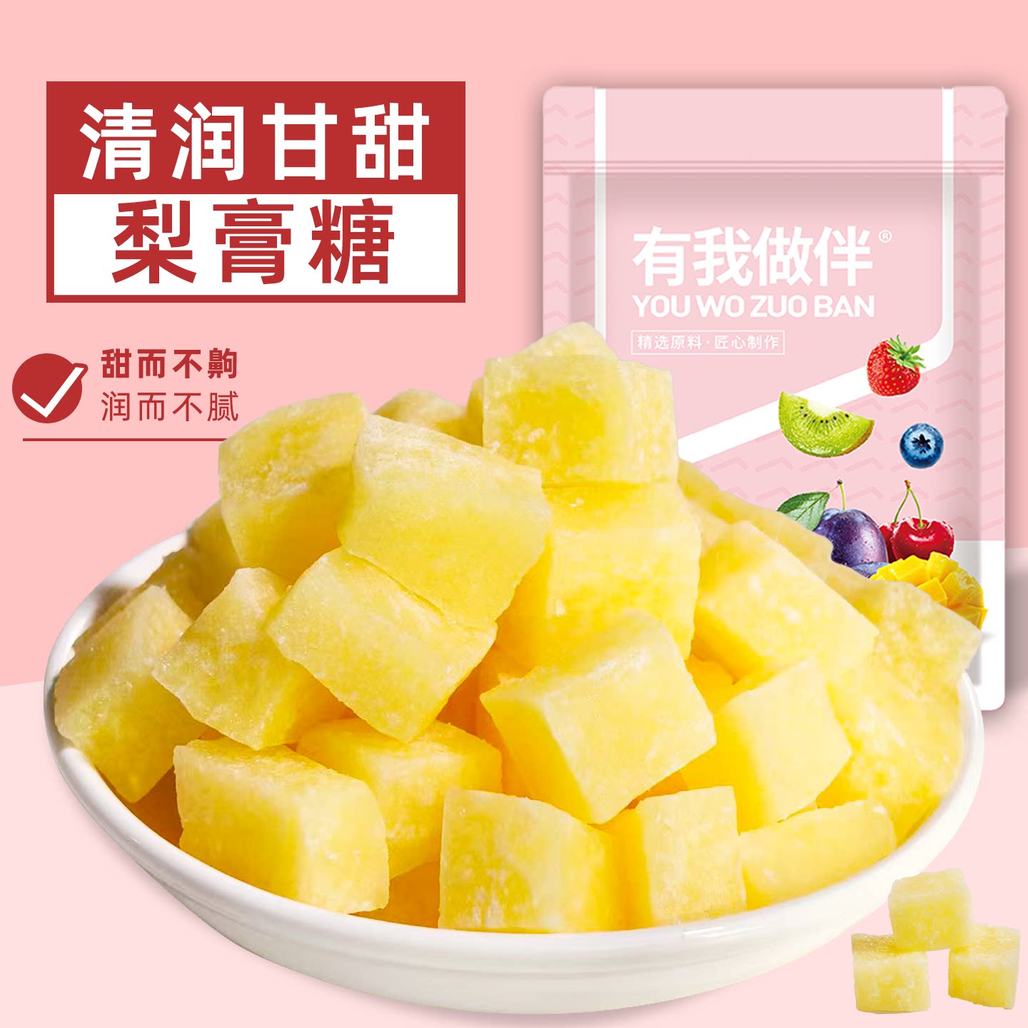 梨膏糖手工熬制清凉爽口即食可泡水梨膏糖休闲零食糖果独立小包装