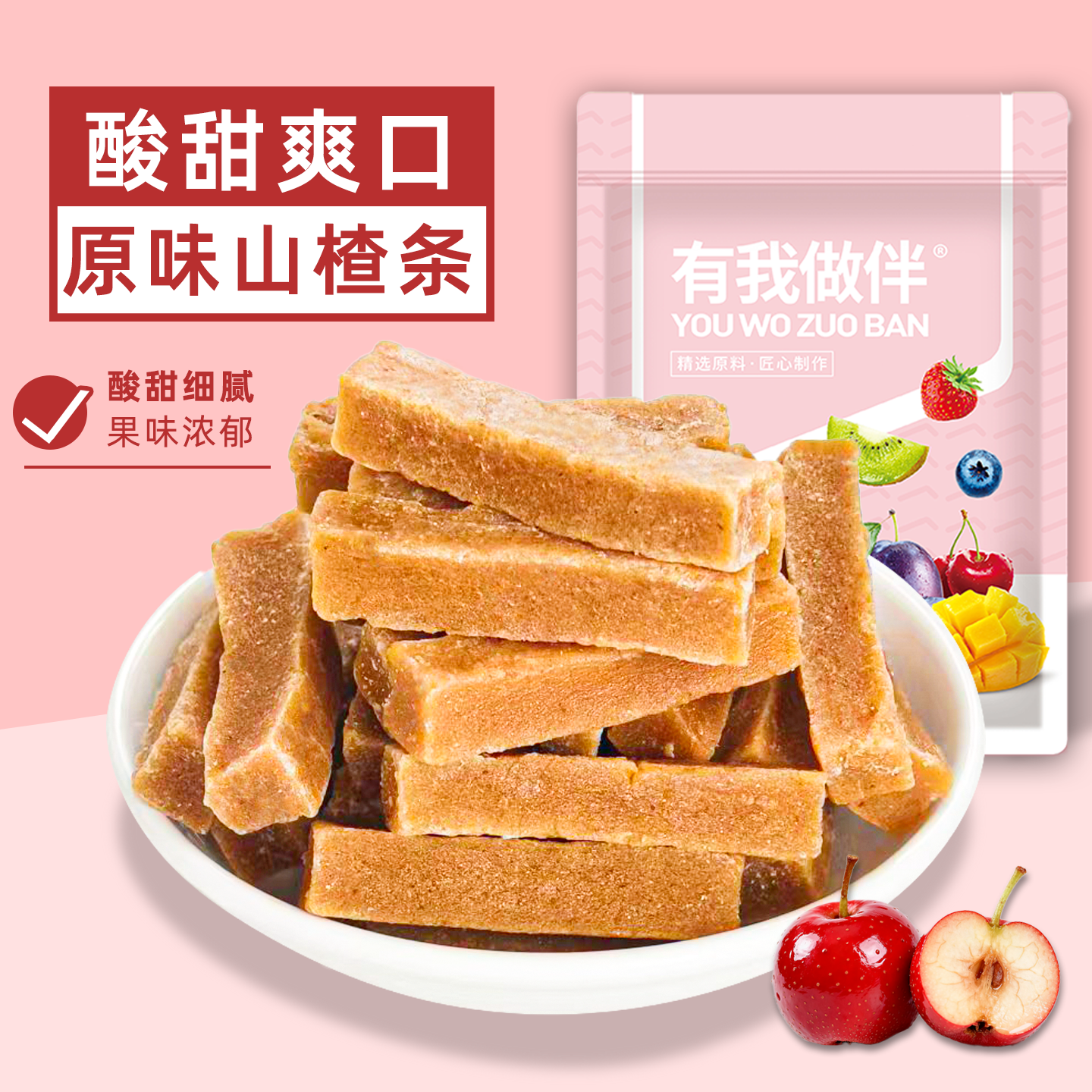 原味山楂条口感软糯酸甜山楂蜜饯果脯果糕儿童休闲零食独立小包装