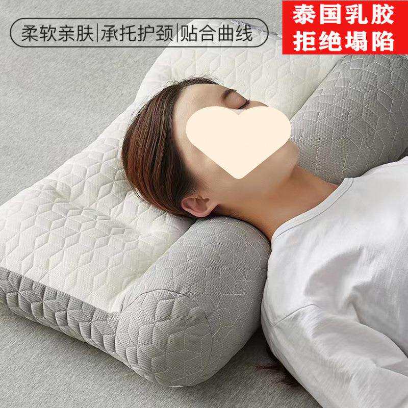 反牵引乳胶枕头护颈椎家用成人高弹枕芯一对装学生宿舍枕单只枕头