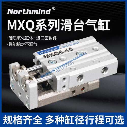 SMC型滑台气缸MXQ6-208-1012-3016-4020-7520-100MXQ25-150