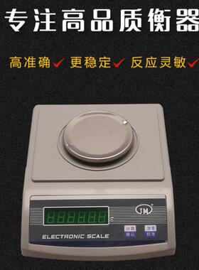 英文纪铭电子天平JM-A600g2000g3000g1000g/0.01g计数计重秤0.01