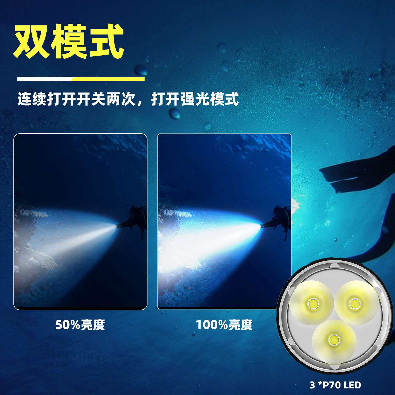 跨境新款双模式XHP70潜水手电筒白光/黄光26650电池充电赶海深潜