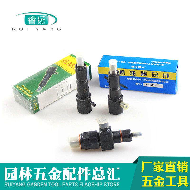 柴油机配件发电机配件农机配件168/178/186喷油器总成