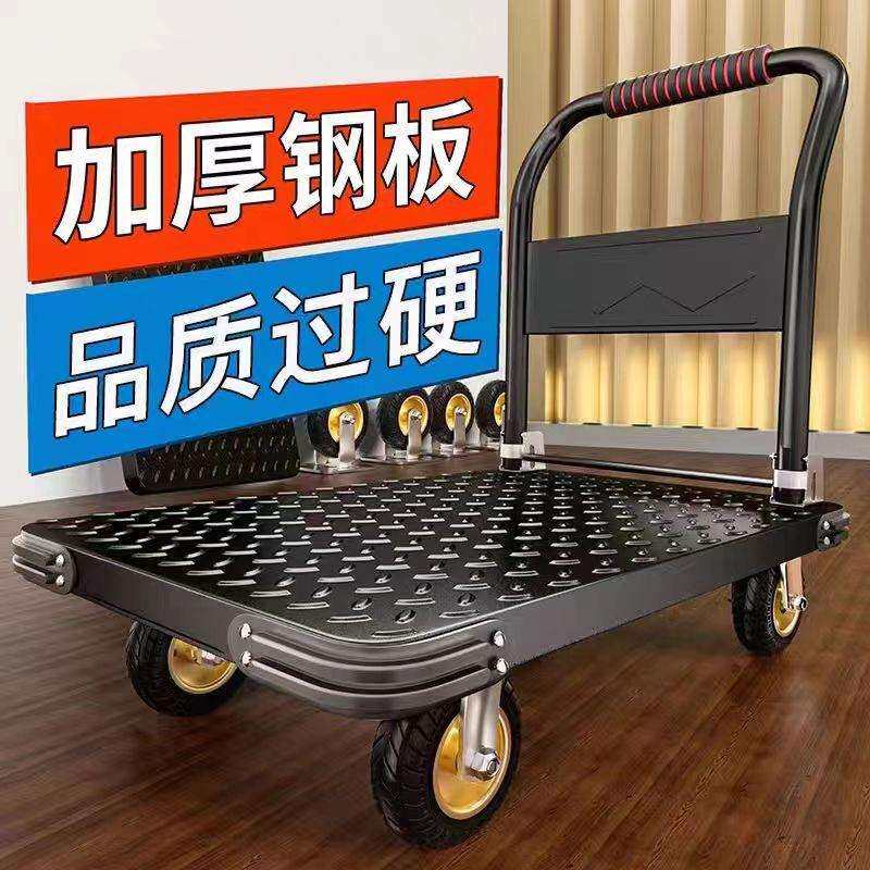 铁钢板推车拖车拉货板车搬家便携小推车平板车加厚搬运货物手推车