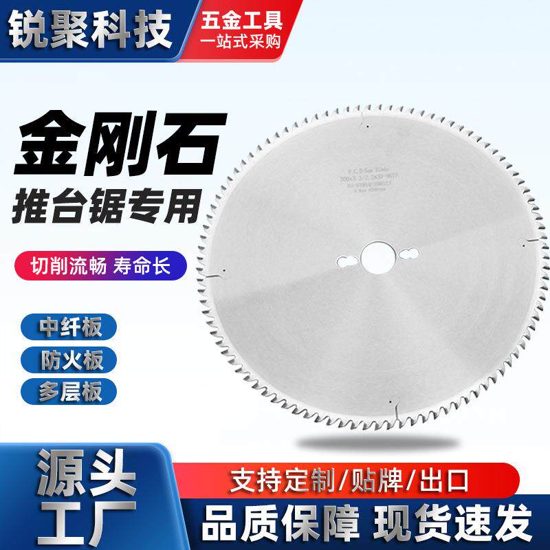 金钢石木工锯片精密推台锯子母颗粒板生态板不崩边高密度切割