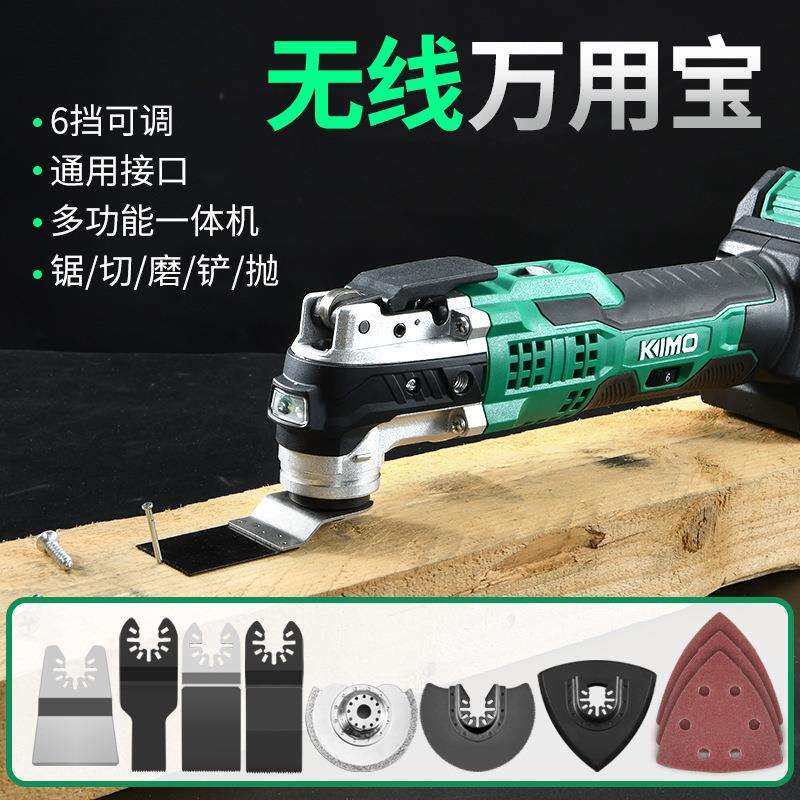 充电式万用宝多功能机木工修边机锂电宝木工工具电铲切割机