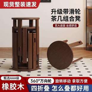 实木可叠放茶几组合凳子叠叠乐圆凳餐桌待客备用凳带滑轮折叠椅子