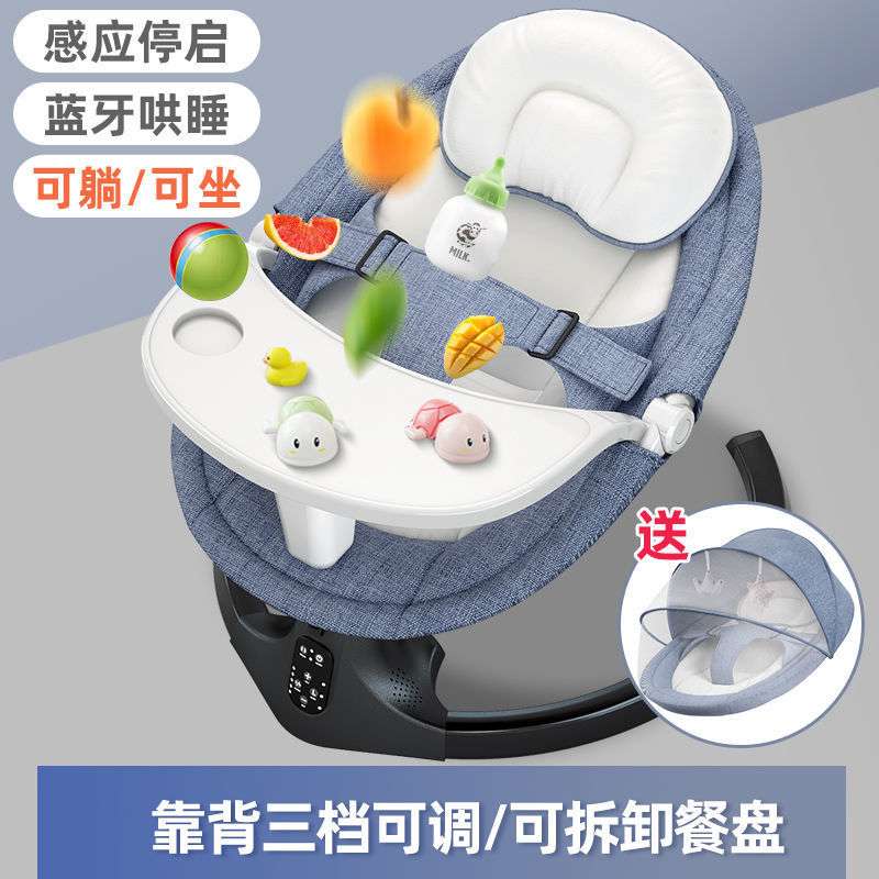 哄娃婴儿电动摇摇椅新生儿安抚椅躺椅宝宝哄睡摇篮床带娃睡觉跨境