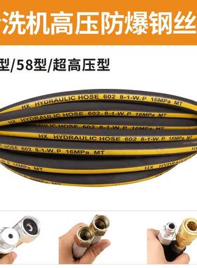 超高压橡胶防冻防爆钢丝管多层清洗机水管32mpa28mpa22mpa16mpa