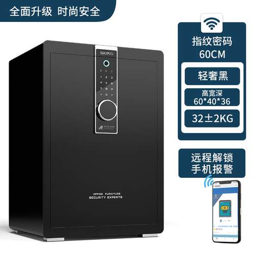 新型保险柜家用小型指纹密码保险箱家用全钢防盗高40cm厘米夹万隐