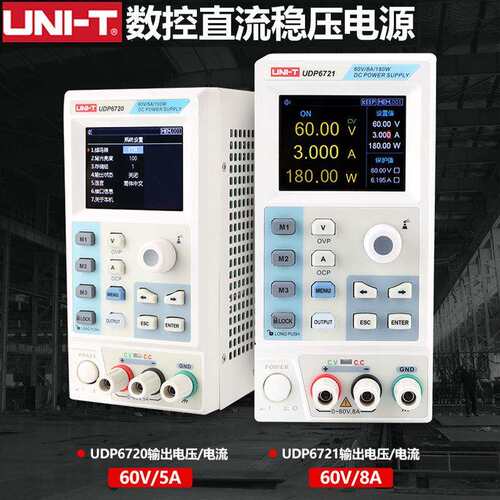优利德IT/UDP6720/UDP6721宽范围数控可调直流稳压电源UTP1306S