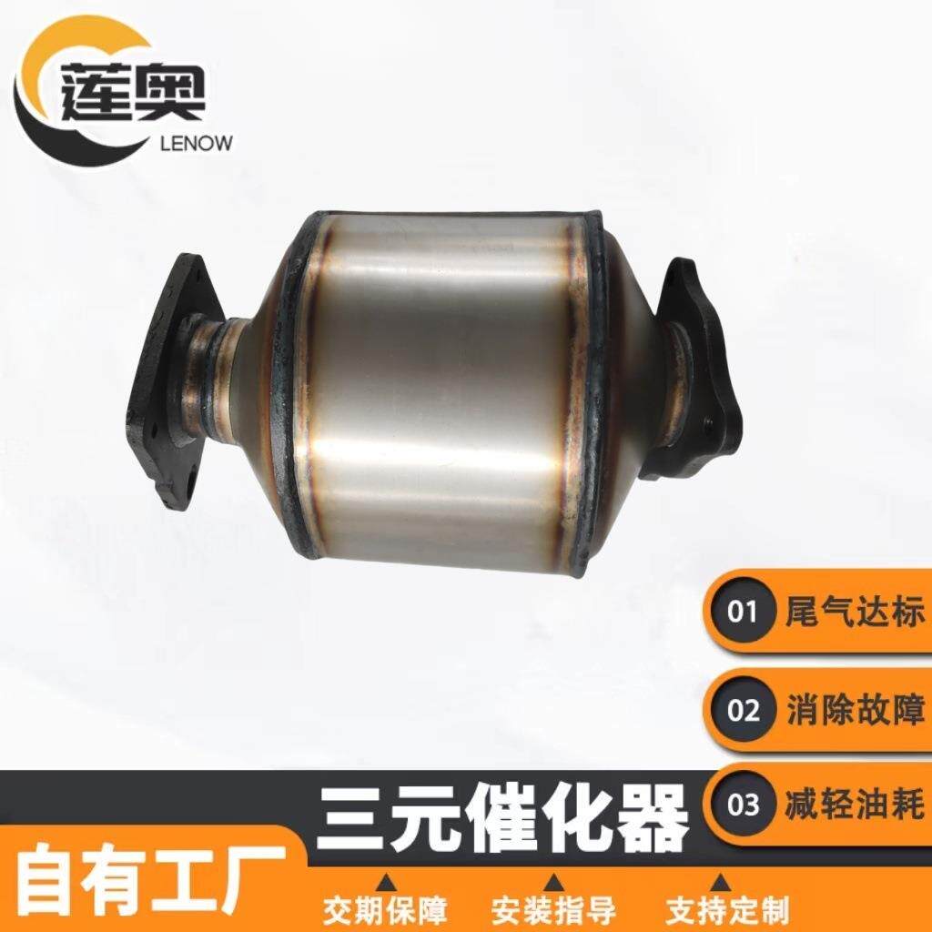 汽车三元催化器厂家现货君威君越2.4三元催化转换器三元催化器