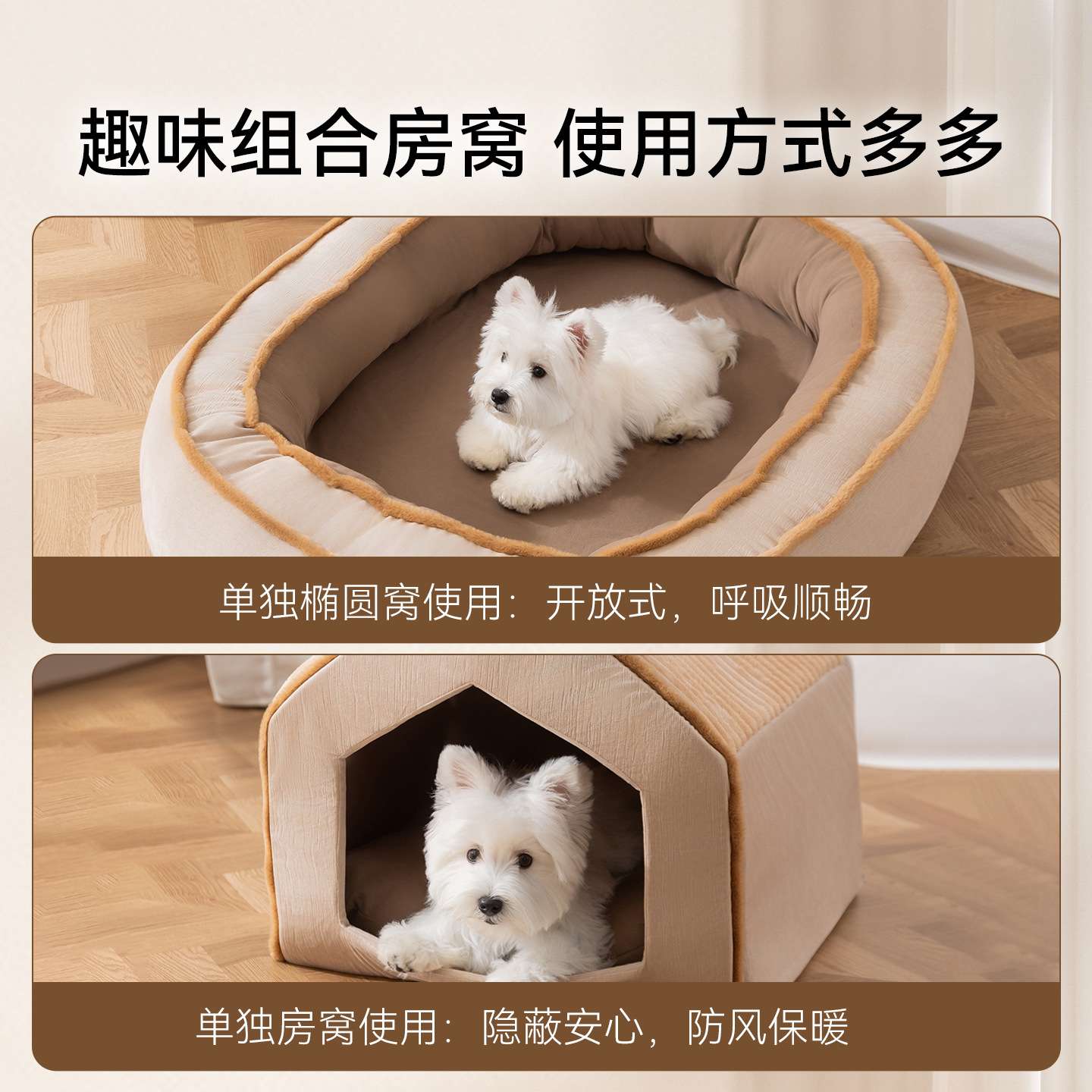 秋冬新款酣睡组合椭圆房子两用窝狗窝猫窝宠物窝小型犬中大型犬