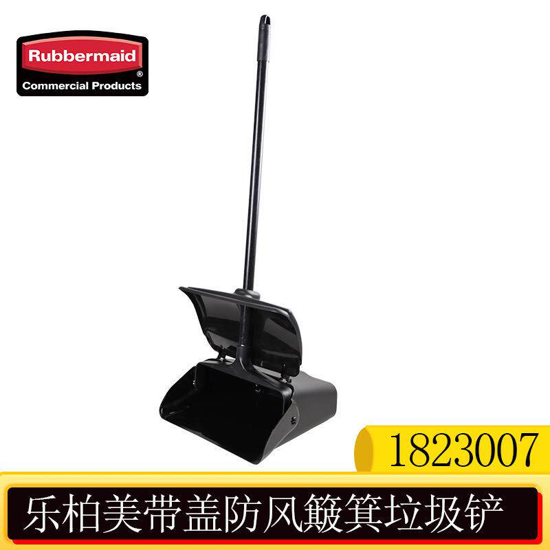 rubbermaid乐柏美防风垃圾铲防风簸箕1823007带盖式清洁