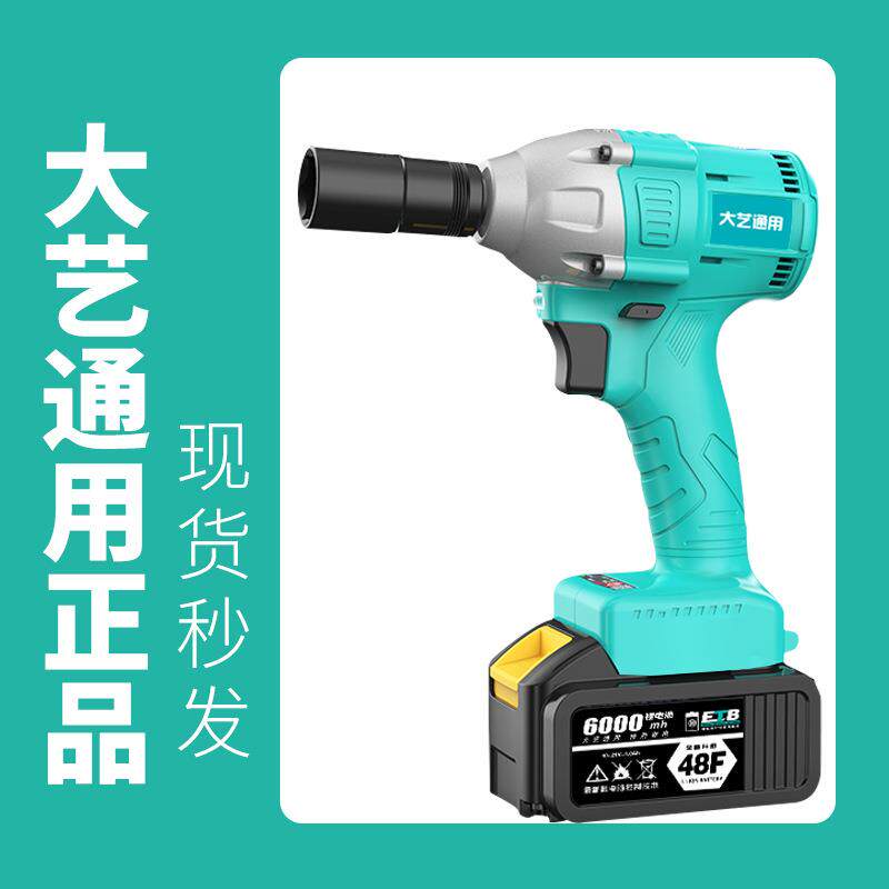大艺通用款电动扳手2106裸机架子工木工无刷配件两用四方轴款锂电