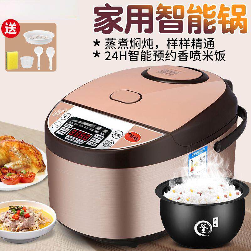 多功能电饭锅家用预约定时宿舍智能煲蒸煮米3L4L5L升1-7人用