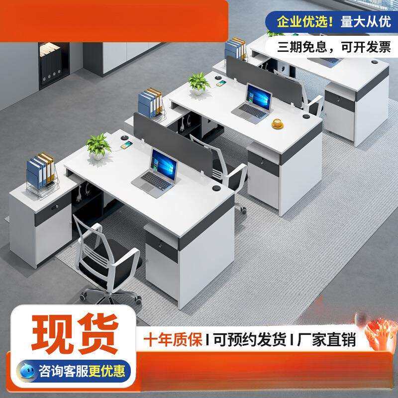 职员办公桌员工位办公室三人卡座财务职员桌简约现代办公桌椅组合