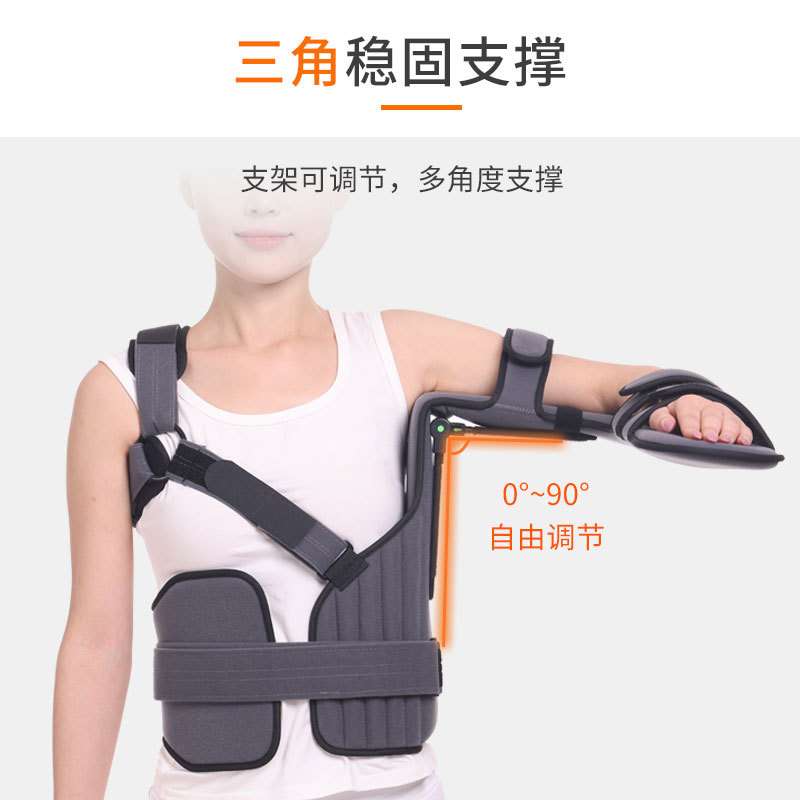 肩关节外展固定支具肱骨骨折肩袖损伤左右肩肩膀脱位脱臼胳膊支架