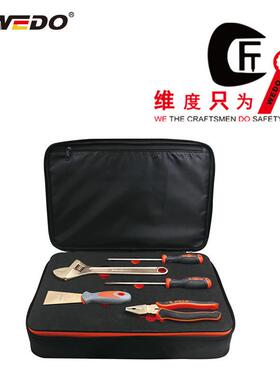 WEDO维度防爆9件套组合套装工具钳锤扳手铝青铜无火花工具AL02-9