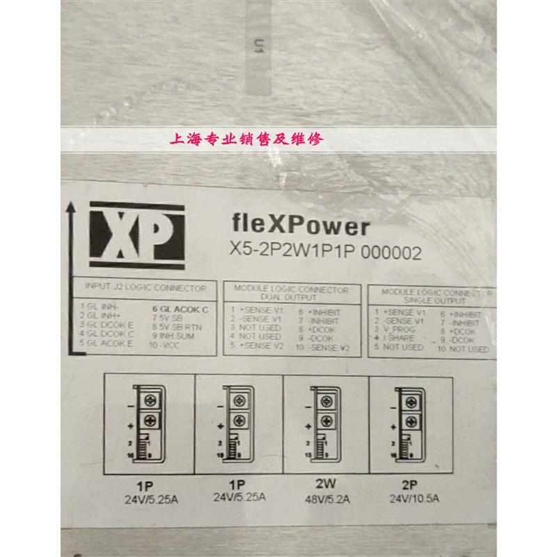 X5-2P2W1P1P000002电源维修XP电源精修时间快优惠