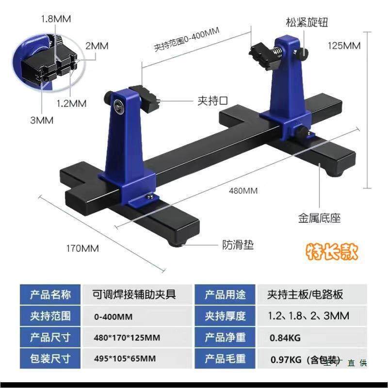 德国品质电路板焊接支架夹持底座PCB全套手机主板维修拆装固