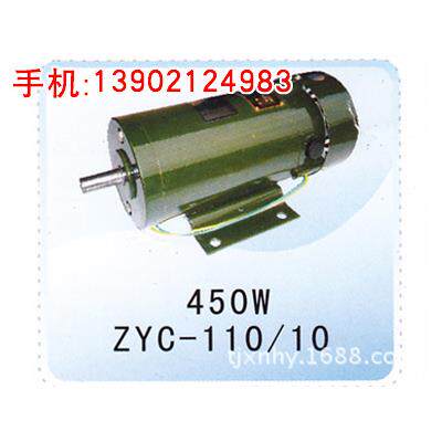ZYC-110-10永磁直流电动机/天/