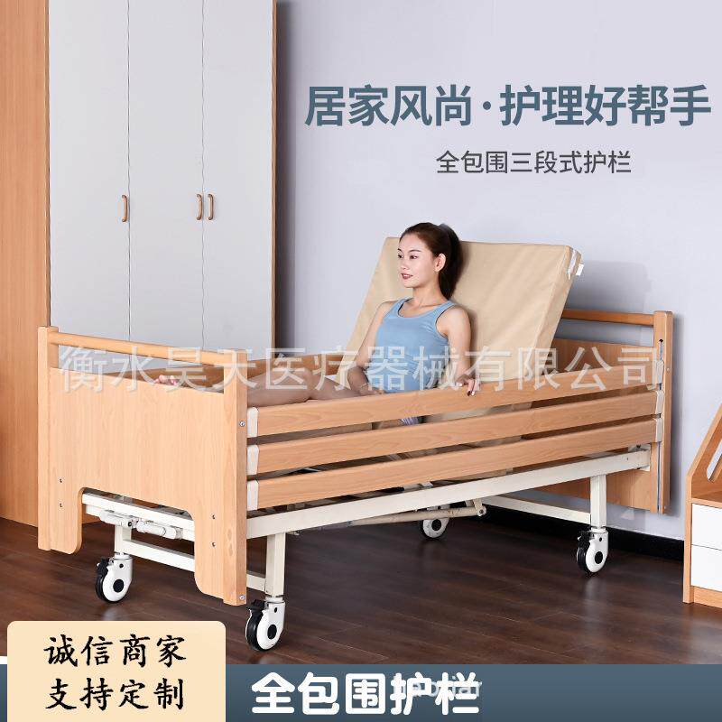 木质护理床养老院疗养院多功能老人病床实木护理床木床头带床围栏