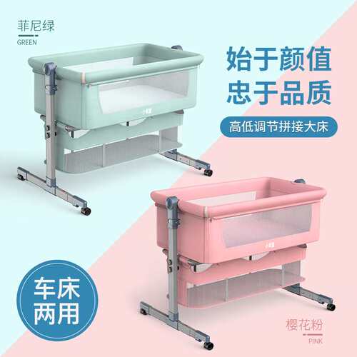 婴儿床拼接大床可折叠仿生婴儿摇篮床bb小床边床新生儿摇床便携式